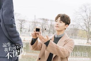 电视剧凉生免费观看在线,我们可不可以不忧伤免费在线观看,重温青春爱情故事 第1张 电视剧凉生免费观看在线,我们可不可以不忧伤免费在线观看,重温青春爱情故事 第1张