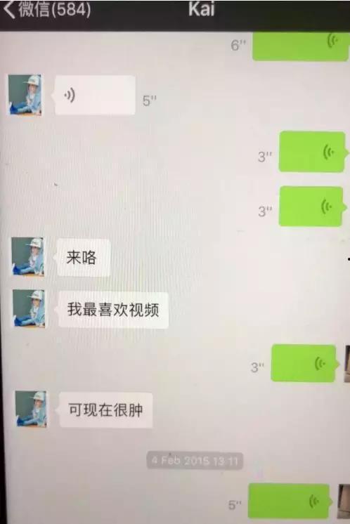 圈内朋友爆料许凯最新,圈内好友曝惊人消息，神秘事件引热议  第2张