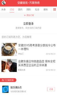 安徽本地爆料事件视频最新,XX事件引发热议，真相究竟如何？  第1张