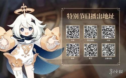 原神前瞻爆料视频大全,揭秘游戏新内容与未来走向 第3张 原神前瞻爆料视频大全,揭秘游戏新内容与未来走向 第3张