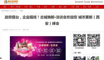 西安今日八卦爆料新闻直播,今日直播揭秘热点事件  第1张