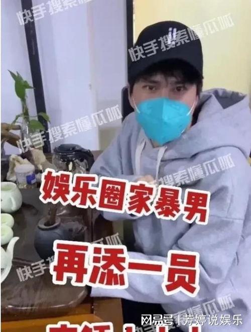 爆料娱乐圈家暴男,揭开明星家庭暴力背后的真相  第2张