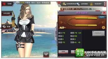 cf手游最新爆料下个版本,全新内容与玩法,热血战场再升级! 第1张 cf手游最新爆料下个版本,全新内容与玩法,热血战场再升级! 第1张