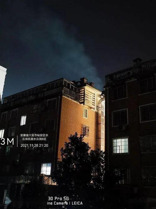 六安热心市民最新爆料,揭秘背后惊人真相！”  第3张