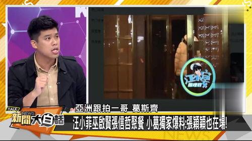 张颖颖爆料了哪些明星视频,明星私密视频事件引发娱乐圈轩然大波 第1张 张颖颖爆料了哪些明星视频,明星私密视频事件引发娱乐圈轩然大波 第1张