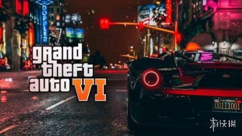 gta6爆料视频,揭秘游戏新世界与神秘角色  第1张